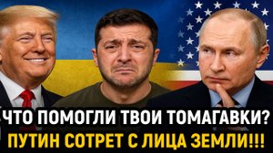Новости СВО на 24 Октября - Трамп встретил Зеленского с Триколором! Последние новости сегодня 24.10.