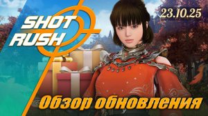 Обнова БДО от 23.10.25 (Баланс, Новый Сезон Арены Солларе, Куча Крон, Исправления и Ивенты)