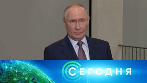 «Сегодня»: 24 октября 2025 года. 08:00 | Выпуск новостей | Новости НТВ