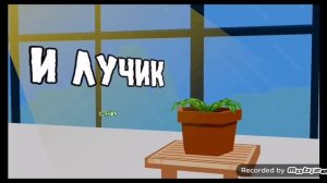 За тобой цветы