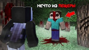 Я ДОБАВИЛА ПУГАЮЩИЙ МОД НЕЧТО ИЗ ПЕЩЕРЫ В МАЙНКРАФТ ! ХОРРОР МОД FROM THE CAVES MINECRAFT ФЛАСОЧКА