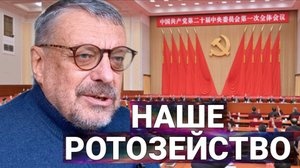 Андрей Девятов. Наше ротозейство. Интервью Максиму Шевченко