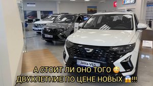 ЧУДЕСА В ДЖЕТЕ 😝😃ПРОДАЮТ ДВУХЛЕТНИЕ МАШИНЫ КАК НОВЫЕ 😱❗️😳