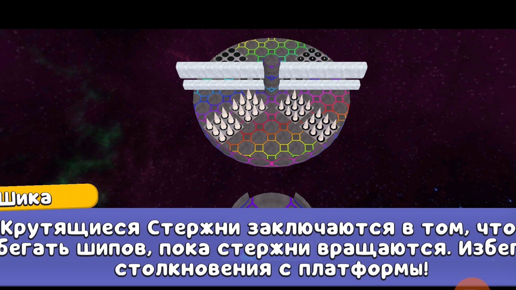 Проходим Крутящиеся стержни в Аркадах в Super bear adventure