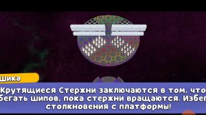 Проходим Крутящиеся стержни в Аркадах в Super bear adventure