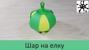 Шар на елку: Создайте уникальное украшение своими руками