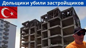 В Турции дорожает всё, кроме квартир