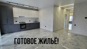 Дуплекс с ремонтом!!!