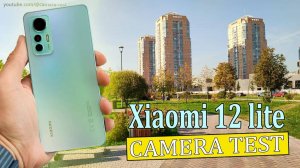Xiaomi 12 lite — Тест видеокамеры | 4k, 1080p, стабилизация, ультраширик, зум, ночной режим
