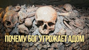 Ад и Геенна держат в депрессии и унынии, почему БОГУ сложно простить людей.Максим Каскун