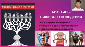 Лишний вес? Заедаете стресс? Тренируетесь и не худеете? Обязательно посмотрите это видео. Поможет!
