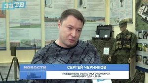 Новости Заречного от 24.10.25