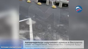 Комитет по транспорту готовит рейд против жуликов на платных парковках Петербурга