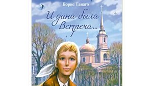 23.10.2025  Тайна святых строк