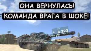 ВЫКАТИЛ и ПОКАЗАЛ ВСЮ МОЩЬ ЛЕГЕНДАРНОЙ ПТ в Tanks blitz!