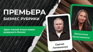 Сергей Литвиненко — путь от больших корпораций к своему делу | PROперсона