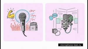 Проверка микрофона Онлайн с Прослушиванием — как тестировать любой микрофон