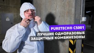 Puretech® С5001 | Лучшие одноразовые защитные комбинезоны