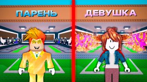ПАРЕНЬ vs ДЕВУШКА в Steal a Brainrot — кто соберёт ДОРОЖЕ за 15 минут Roblox!