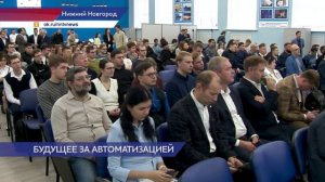 Новые разработки показали на конференции «Интеллектуальное машиностроение»