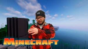 Майнкрафт - бездельничаем в свое удовольствие