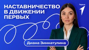 Первичное отделение: основы работы. Выпуск №4