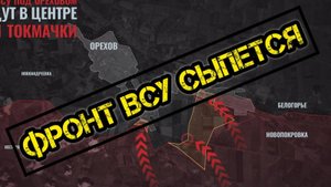 Тамир Шейх и Андрей Пономарь. Фронт ВСУ сыпется. Украинские военные не верят Сырскому.