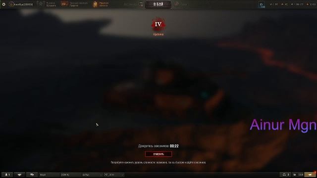 Мир Танков  «Разлом»  ОБРАТНАЯ СТОРОНА