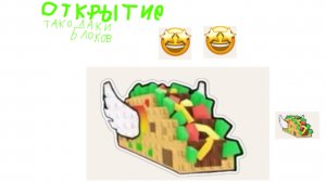 СТРИМ ПО ОТКРЫТИЮ ЛАКИ БЛОКОВ(а друзья которых блокнул они норм просто я ин не понял)