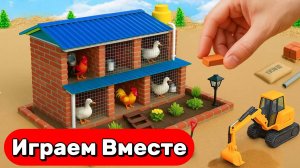 МУЛЬТИКИ ПРО ИГРУШЕЧНУЮ ФЕРМУ С МАШИНКАМИ ДЛЯ ДЕТЕЙ 🐔 СТРОИМ КУРЯТНИК