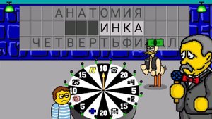 поле чудес 17 й выпуск юбилейный выпуск про поле чудес с 35 летию 24.10.2025