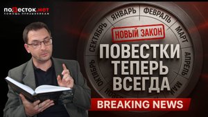 Осенний призыв 2025 — последний по старым правилам! Что будет дальше?
