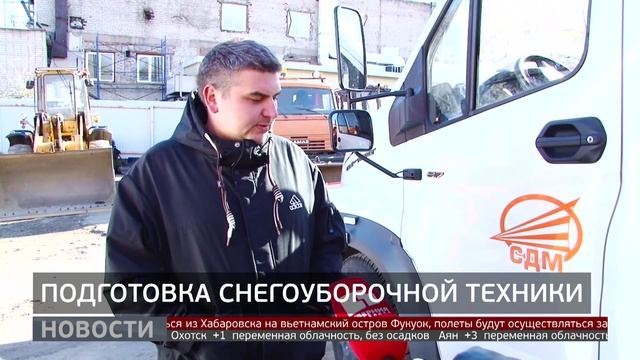 Зима близко: подготовка снегоуборочной техники. Новости. 24/10/2025. GuberniaTV