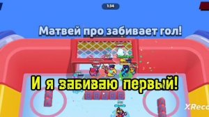 Игра с другом в Brawl Stars!
