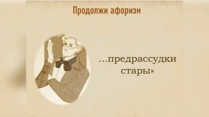 «Ну и фразочки!»