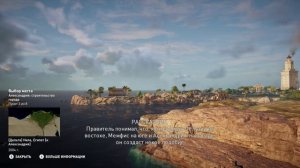 Assassin's Creed Origins 2025-10-20 16-12-02 №50