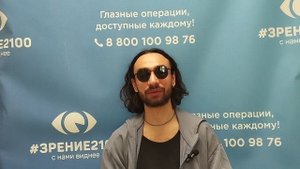 Отзыв после лазерной коррекции зрения в клинике "Зрение 2100", 88001009876