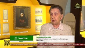 25-летняя годовщина со дня прославления в лике святых святителя Иннокентия Пензенского