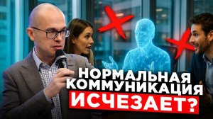 Гибридная коммуникация — новая норма делового общения