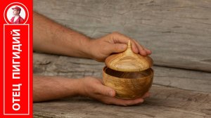 Баночка с крышкой - Рябина Шпальт | Woodturning Bowl With Lid, Rowan spalt
