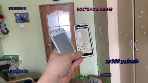 востановление телефона nokia 5228