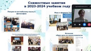 Интеграция потенциала педагогического вуза и региональной системы образования