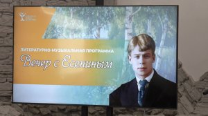 К 130-летию поэта. ТК «Первый Советский»