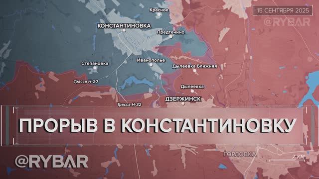 Бои за Константиновку и Иванополье