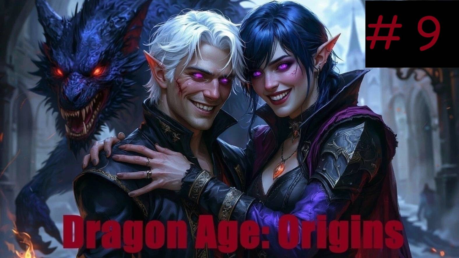 Dragon Age Origins (прохождение за боевого мага) #9 "Круг магов , (кв Наука призыва)"