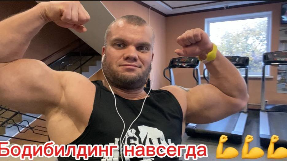 подготовка к соревнованиям по бодибилдингу,цикл масса набор день 21