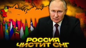 Кадровые перестановки | Постсоветское пространство как приоритет
