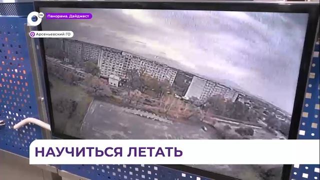 ПАНОРАМА_ДАЙДЖЕСТ_16_10_22_ОператорыДроноввКолледже_Перевалов_1