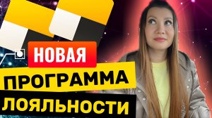 Новая программа лояльности с 1 ноября: что изменится для водителей Яндекс такси?