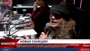 Новые санкции